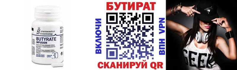 БУТИРАТ оксибутират где купить Аша
