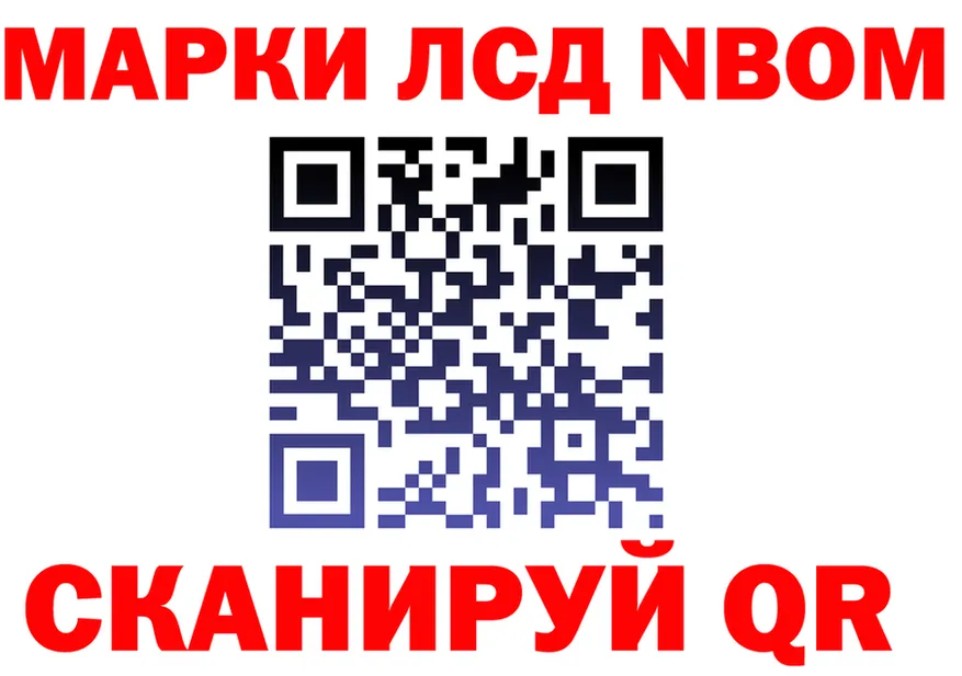 Марки NBOMe 1,8мг вход маркетплейс kraken Аша